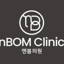 앤봄의원 이미지