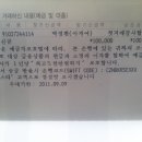 서울방 회계 내역 (2011년 6월 20일 09:00 기준) 이미지