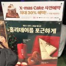 배스킨라빈스인천도화점