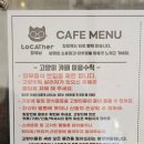 함께냥 본점 이미지