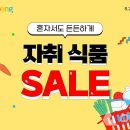 세일식품 열린뉴스통신