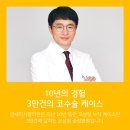 연세온성형외과의원 이미지