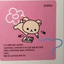 러브희