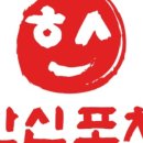 한신포차 인계점 이미지