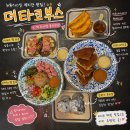 다니엘 - 여수시 | 을지로3가맛집, 더타코부스 잭다니엘 콜라보 후기