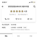 오레시피포항 네이버블로그