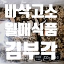 월매식품 이미지