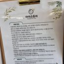 아이스토리 은계본점