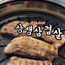 WR(서울특별시 강서구)-[마곡중앙로]-상-2 | 강서구 상생삼겹살 마곡나루 고기 마곡 맛집 서울식물원 맛집마곡 미나리삼겹살 마곡 볏짚삼겹살 마곡...