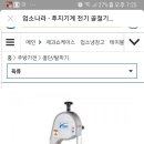 후지골절기 이미지