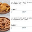 위메프 🍌바나나과자🍌&옛날과자 1봉 2500원 무배 3시간 반 남았어(위메프주의) 📢판매종료📢 이미지