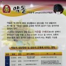 옛날영양돌솥쌈밥 이미지