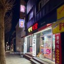 백억식당 | 계양산 등산 후 필수 맛집[백억식당]고등어구이 &amp; 제육볶음 후기