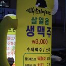 김복남맥주 용당점 이미지