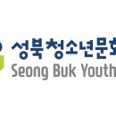성북청소년문화의집 이미지