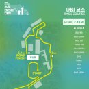 전남광주통합특별시에도 수직마라톤이?! 2026 제1회 광주대학교 수직마라톤 대회 참가 및 완주 후기
