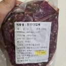 드림미트 - 제주시 | 농라 더드림미트님의 한우 다짐육 후기