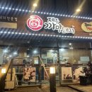 [제주까망돼지 동암점] 인천 십정동 동암 가성비 고기 맛집 숙성생삼겹살
