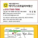 에이치스위트알파부동산중개 이미지