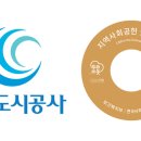 수원도시공사