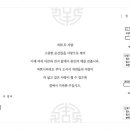 Wedding Invitation! 이미지