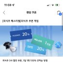 무신사 배민 오늘의 집 랜덤쿠폰 뽑고가 💨 이미지