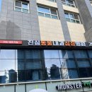 종합약국 | 대구 심장 전문 동물병원 "진심동물내과심장병원" (진료비첨부) 심장초음파후기 B2단계
