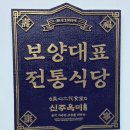 소담동물병원 | [대전] 관평동 떠오르는 순대국밥 맛집 신주옥미!