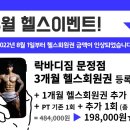 락바디짐 이미지