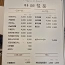 남양주 와부읍 커피 &amp; 케익 맛집 카페 크리스마스 케이크 후기 - 카페월문