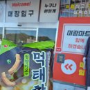 미광종합물류&미광마트