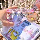 국내산 꿀스틱 한정판 벚꽃꿀 꿀꺽스틱 효능 맛 후기