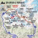 2024년3월29일~4월23일(25박26일) 네팔 안나푸르나서킷 & 마르디히말 산행공지 이미지