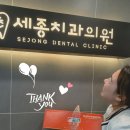 귤치과의원 이미지