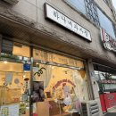 하나네 손만두 | +공주+ 신관동 하나네과자점 휘낭시에 솔직 후기