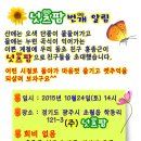 넛츠팜(주)