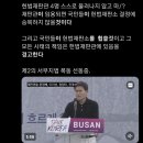 헌재 재판관들 한명 한명 위협하는 전한길... 이미지