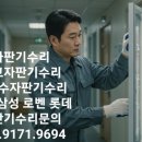 삼성자판기서비스