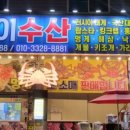 준이수산 이미지