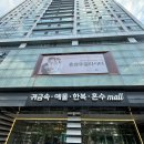 효성실크 | 혼주한복투어 - 효성주얼리시티, 실크루트(종로5가역)결정 후기