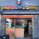 찡찡꼬마김밥 이미지