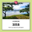 스쿠터뱅크 | 강원도 경포대 가볼만한곳 경포호 자전거 코스