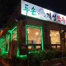 두손개성만두