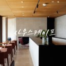 리니어스위트레스토랑1 이미지
