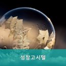 성창고시텔