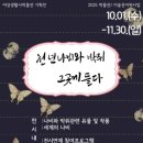 여성생활사박물관 이미지