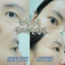 씨에스(C.S) 프라임 | 셀프속눈썹펌 클리오네 똥손도 가능한 저자극 키트 후기