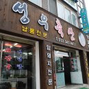 부일축산