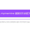 마이미마인