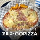 1인피자 신메뉴 아임파인피자 출시 ㅣ 고피자 광화문글로벌본사점